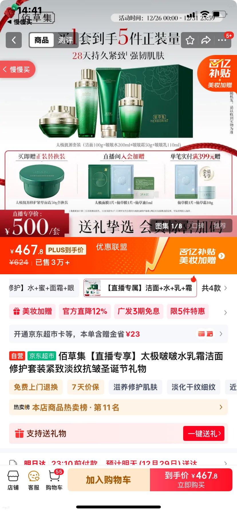 �۲ݼ� ̫����ˮ��˪�����޻���װ ���µ��ƿ��� ʥ���������Ż�֤��