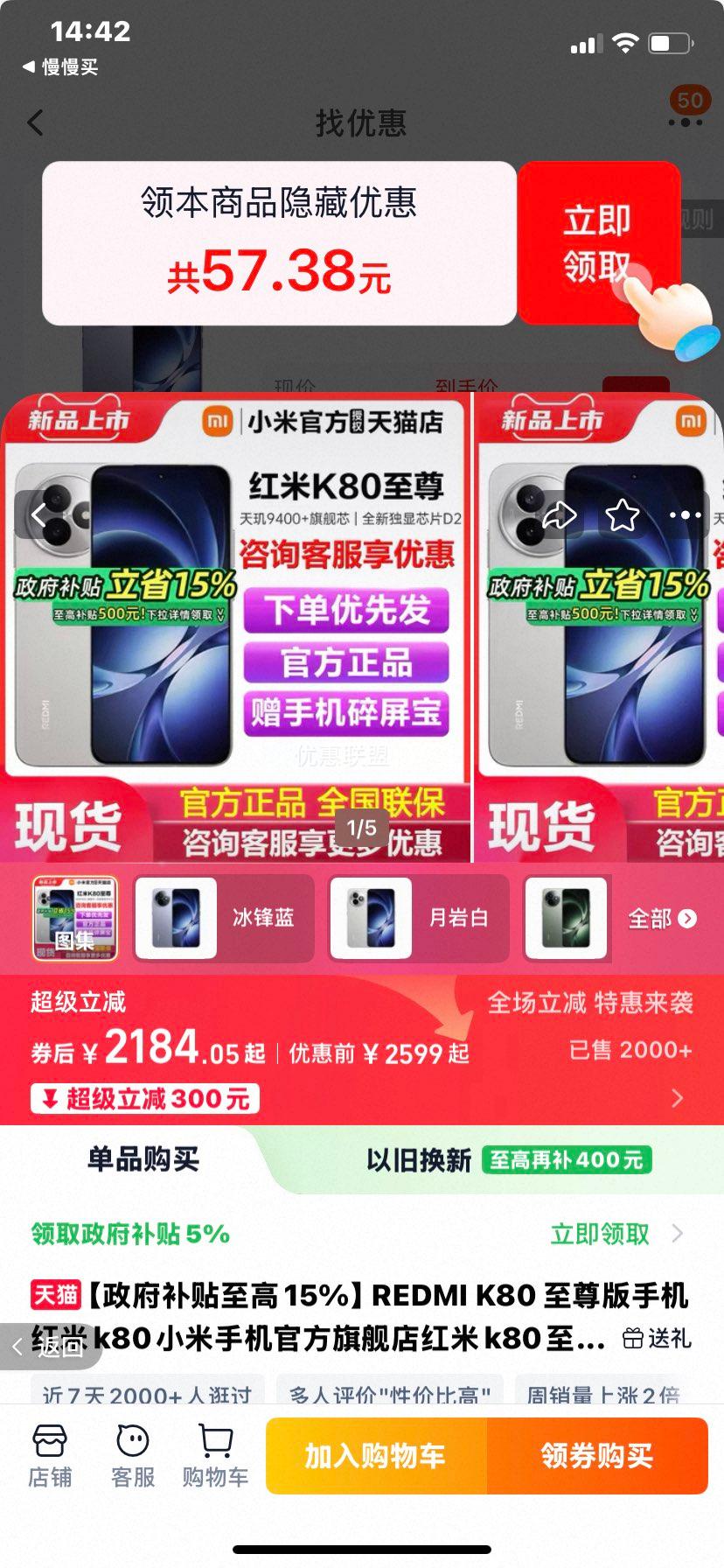 REDMI ���� K80 ����� �ֻ� ����9400+ ������ 12+256G�Ż�֤��