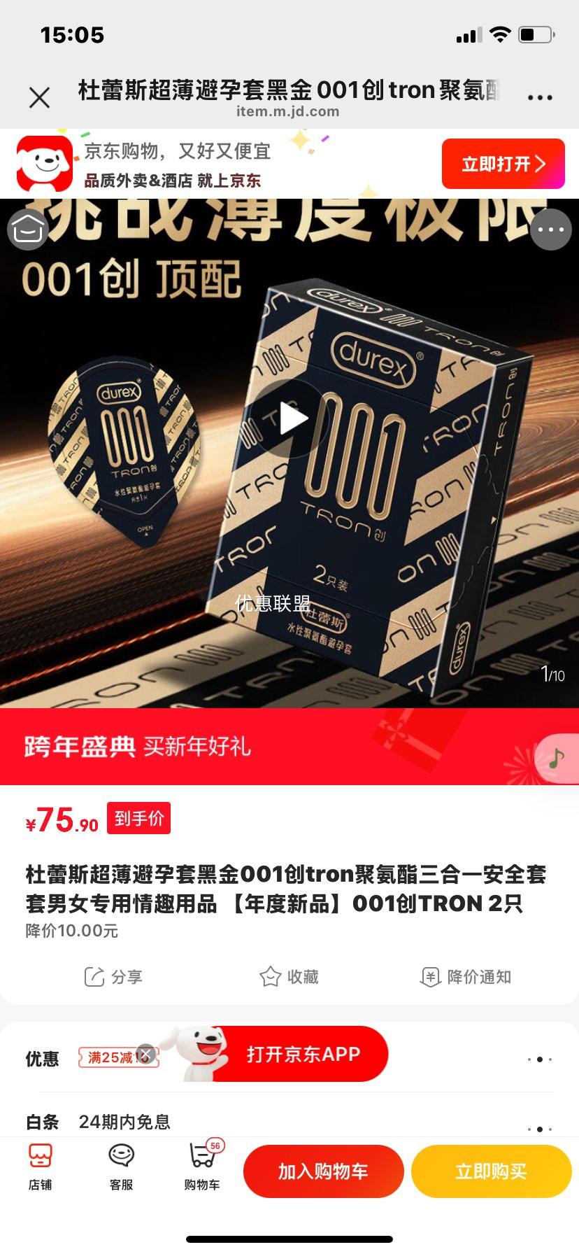 ����˹ 001��TRON �۰������������� 2ֻ ��Ůר�� ��Ȥ��Ʒ�Ż�֤��