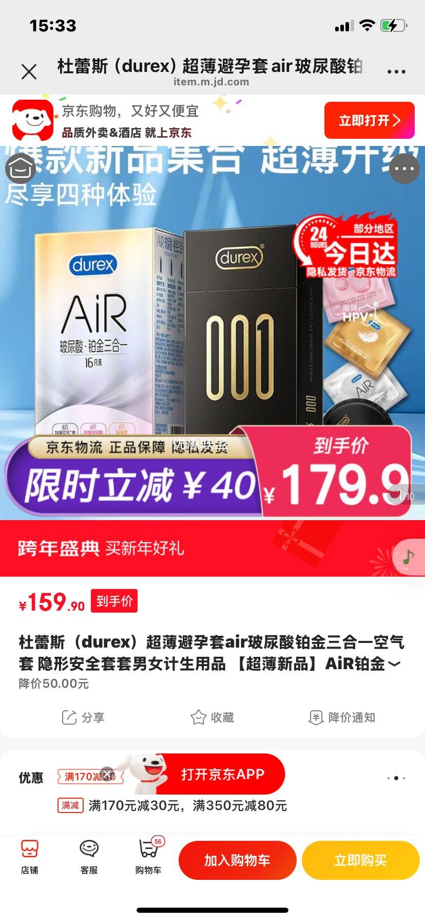 ����˹ Air��������һ ���������� 16ֻ+001*3 ���������ΰ�ȫ���Ż�֤��