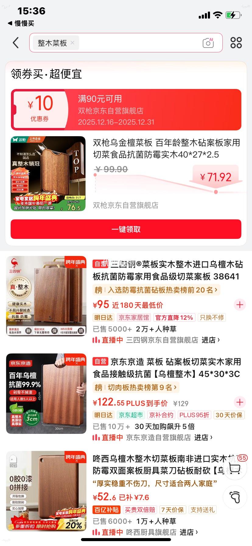 ˫ǹ �ڽ�̴�˰� ��ľ��� 40*27*2.5cm ������ù ʵľ�����в˰��Ż�֤��