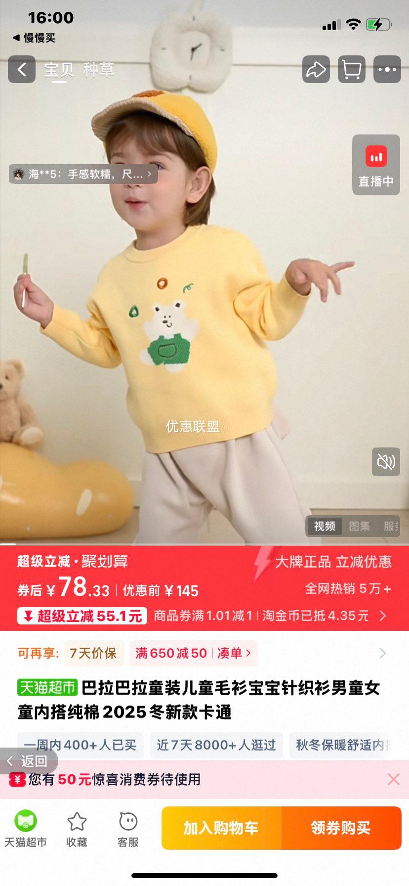 �������� ͯװ��ͯë�� ������֯�� ��ͯŮͯ�ڴ�� 2025���¿� ��ͨ�Ż�֤��