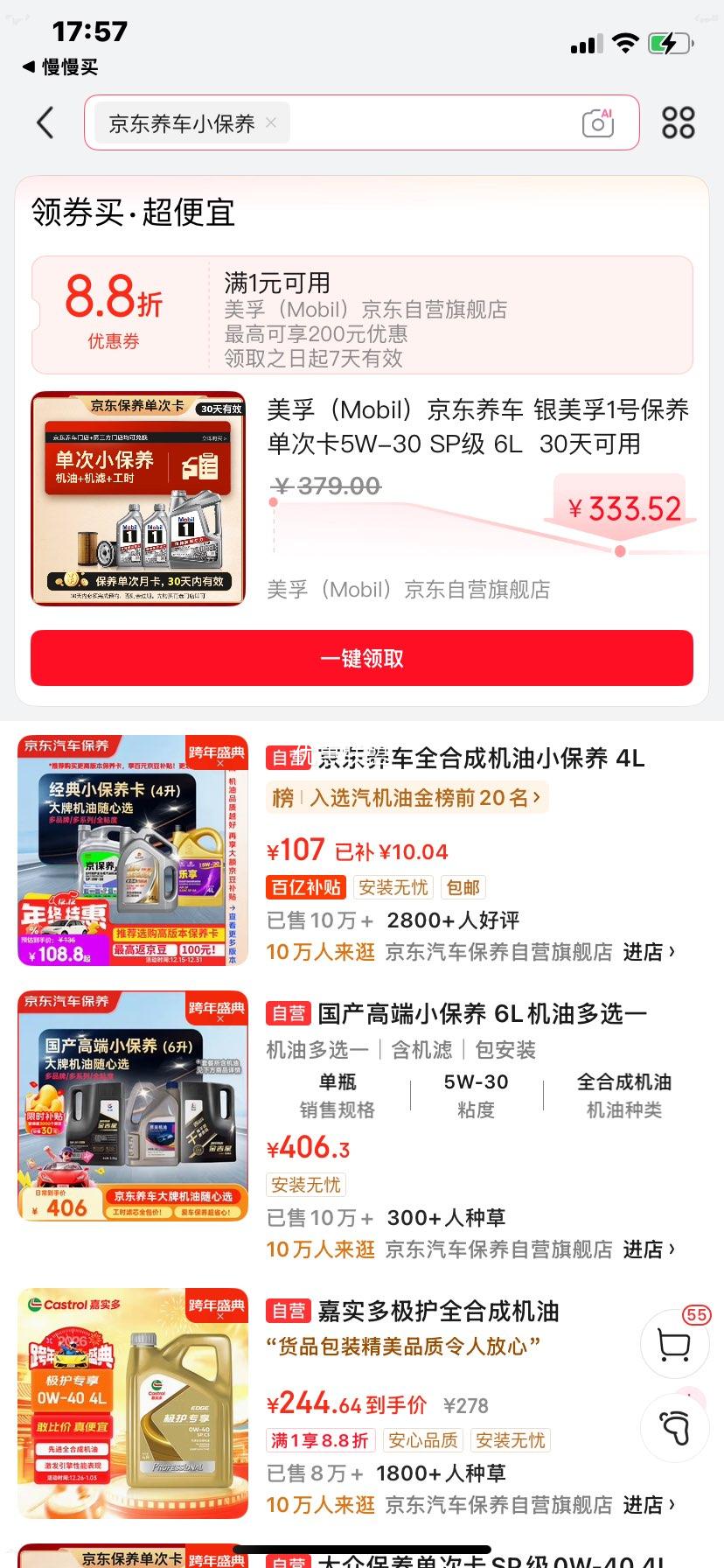 ���� ������1�� 5W-30 SP�� 6L �������ο� 30������Ż�֤��