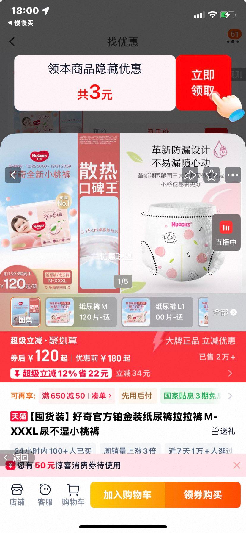 ���� ����װֽ���M120Ƭ ����6-11kg С�ҿ��Ż�֤��