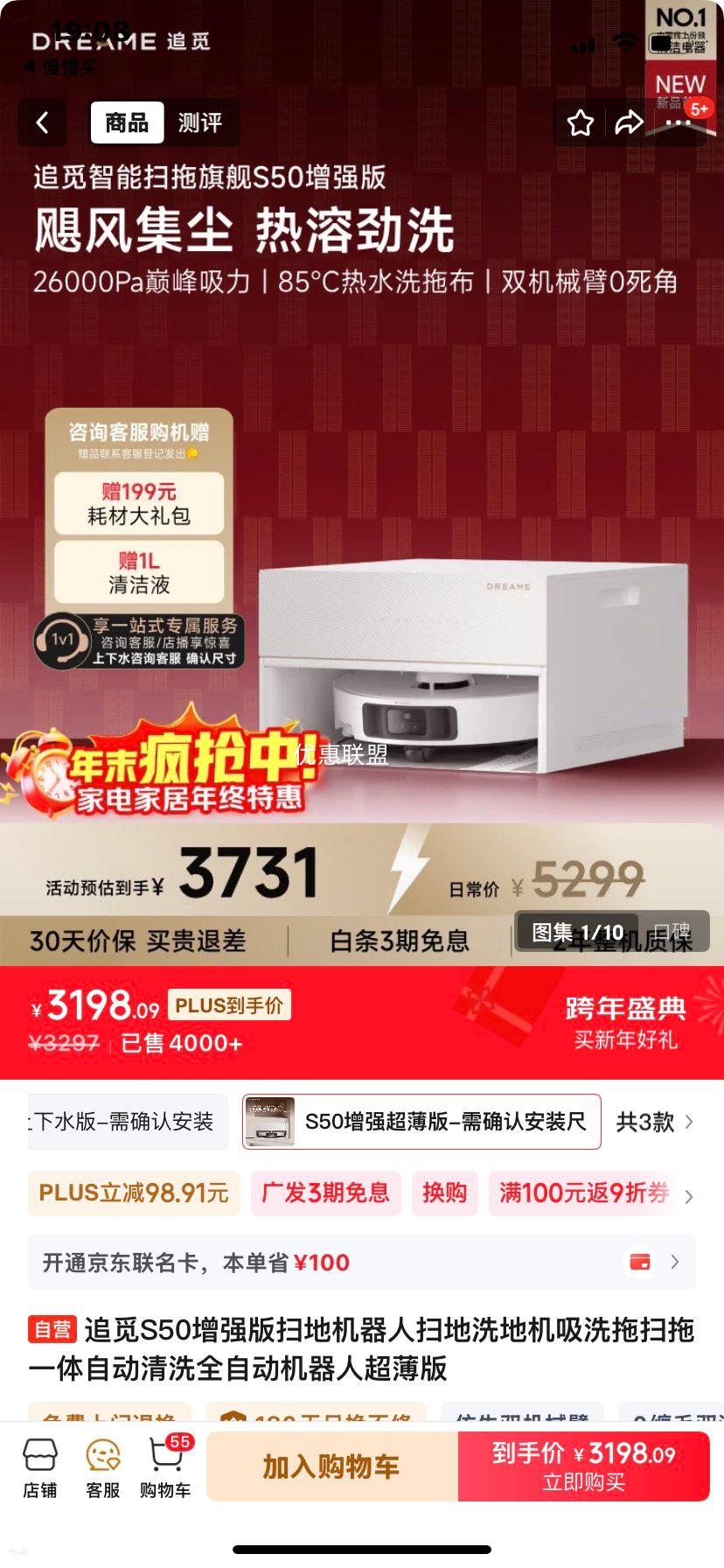 ׷�� S50��ǿ�� ɨ�ػ����� ��������ˮ���Ż�֤��