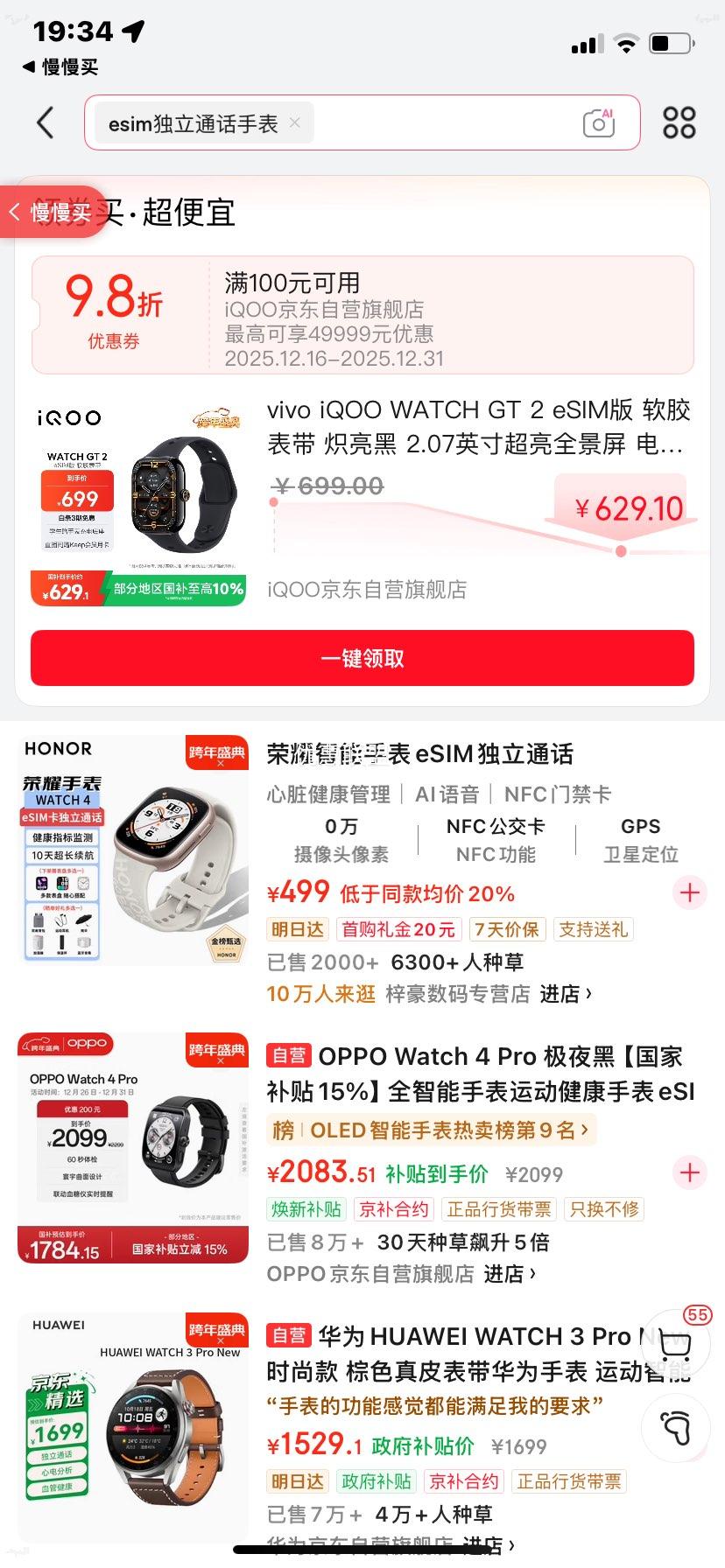 iQOO Watch GT2 �����ֱ� �羺ģʽ2.0 ������ eSIM���Ż�֤��