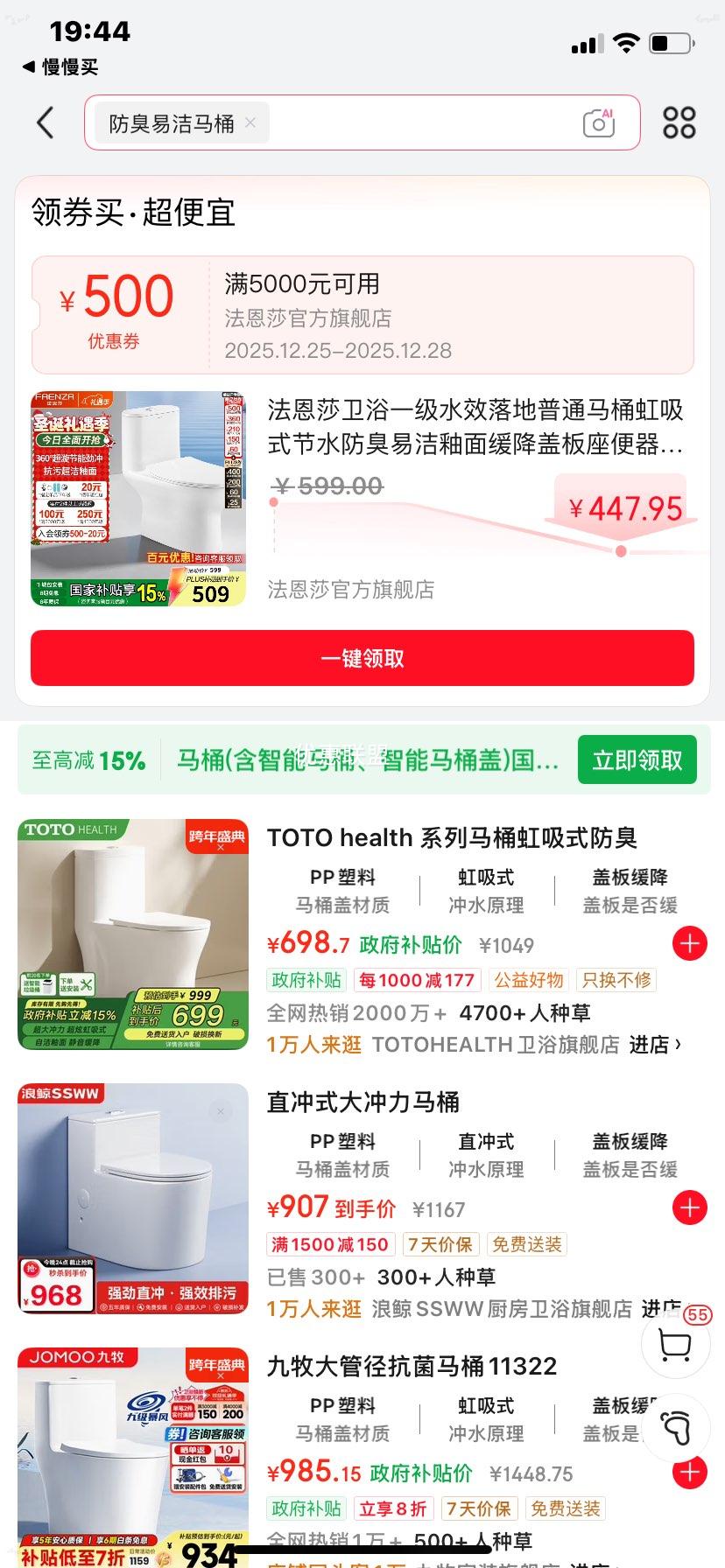 ����ɯ FB16199UM ����ʽ��ˮ��Ͱ һ��ˮЧ �����ǰ� 290-390mm�Ż�֤��