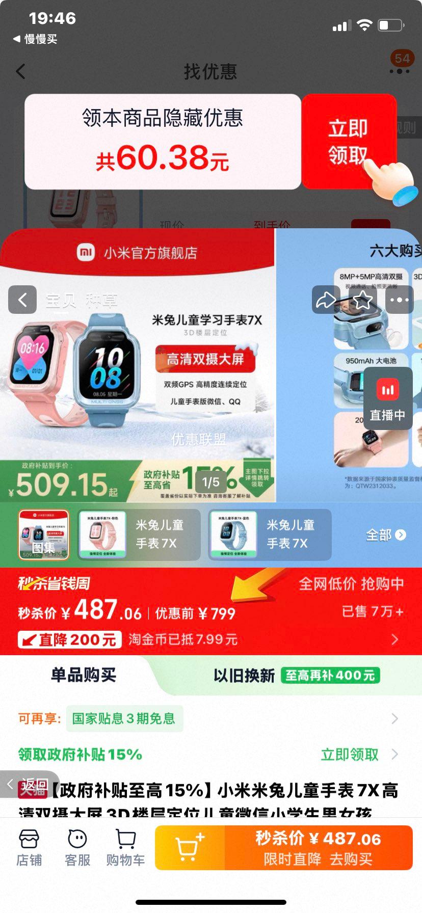 С�� ���� 7X ���ܶ�ͯ�ֱ� ��ɫ�Ż�֤��