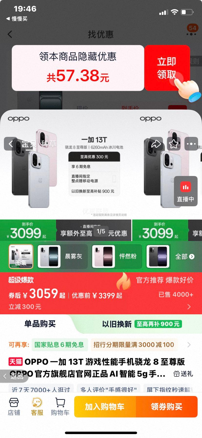 һ�� 13T �ֻ� ���� 8 ����� ������ 12+256G�Ż�֤��