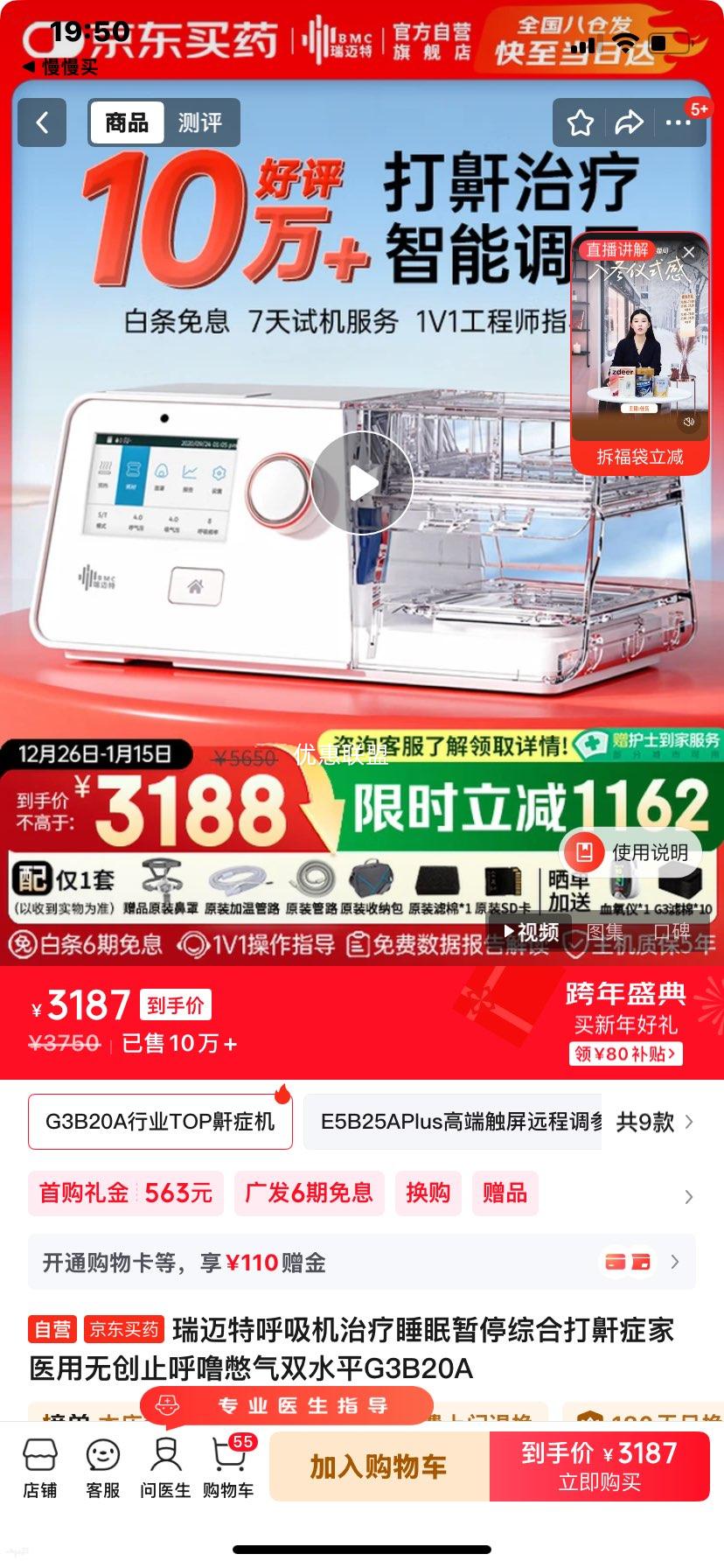 ������ G3B20A ������ �޴�˫ˮƽ ����˯����ͣ�������� ����ֹ�����Ż�֤��