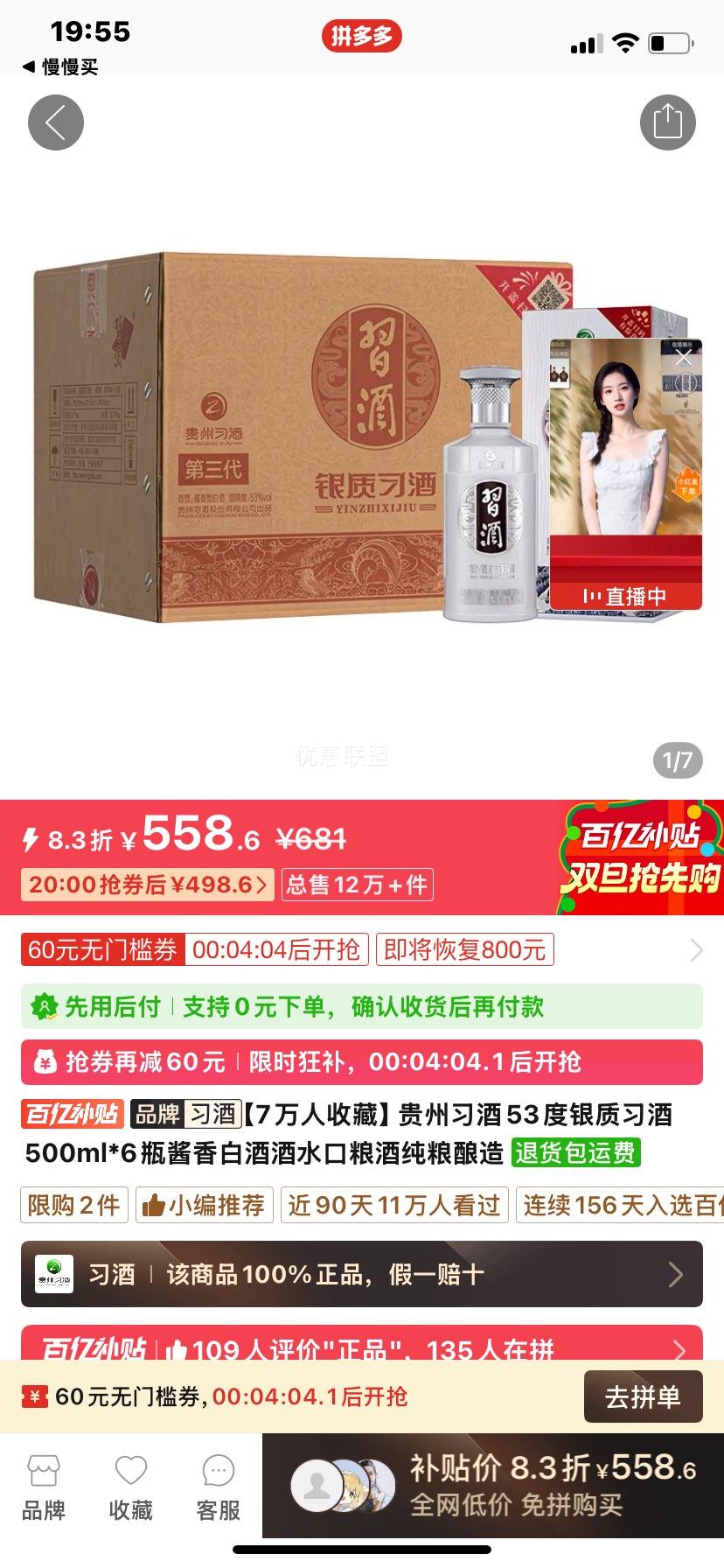 ����ϰ�� 53������ϰ�� ����׾� 500ml*6ƿ ���������Ż�֤��