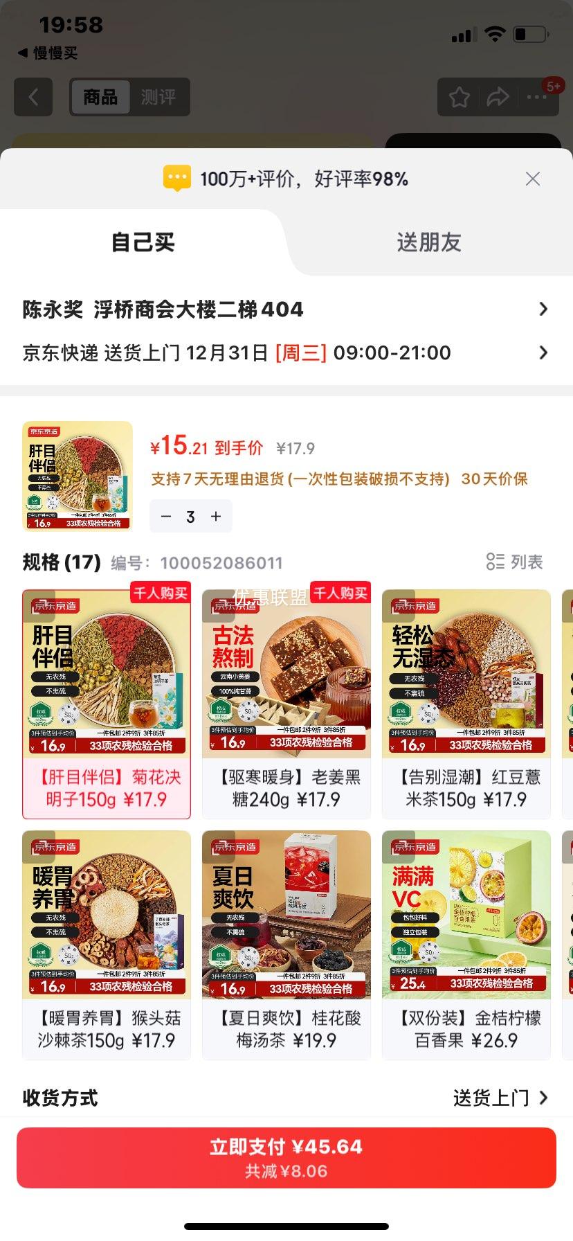 �������� �ջ���轾����ӽ������� 150g ������Ŀ�������Ż�֤��