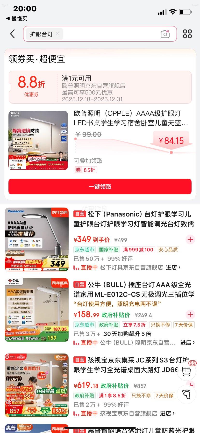 ŷ������ �׸�2M ����LED̨�� ѧ�������ͯ������ �����������Ż�֤��