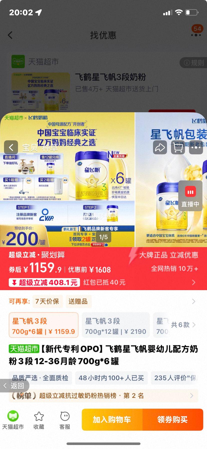 �ɺ� �Ƿɷ� Ӥ�׶��䷽�̷�3�� 12-36���� 700g*6���Ż�֤��