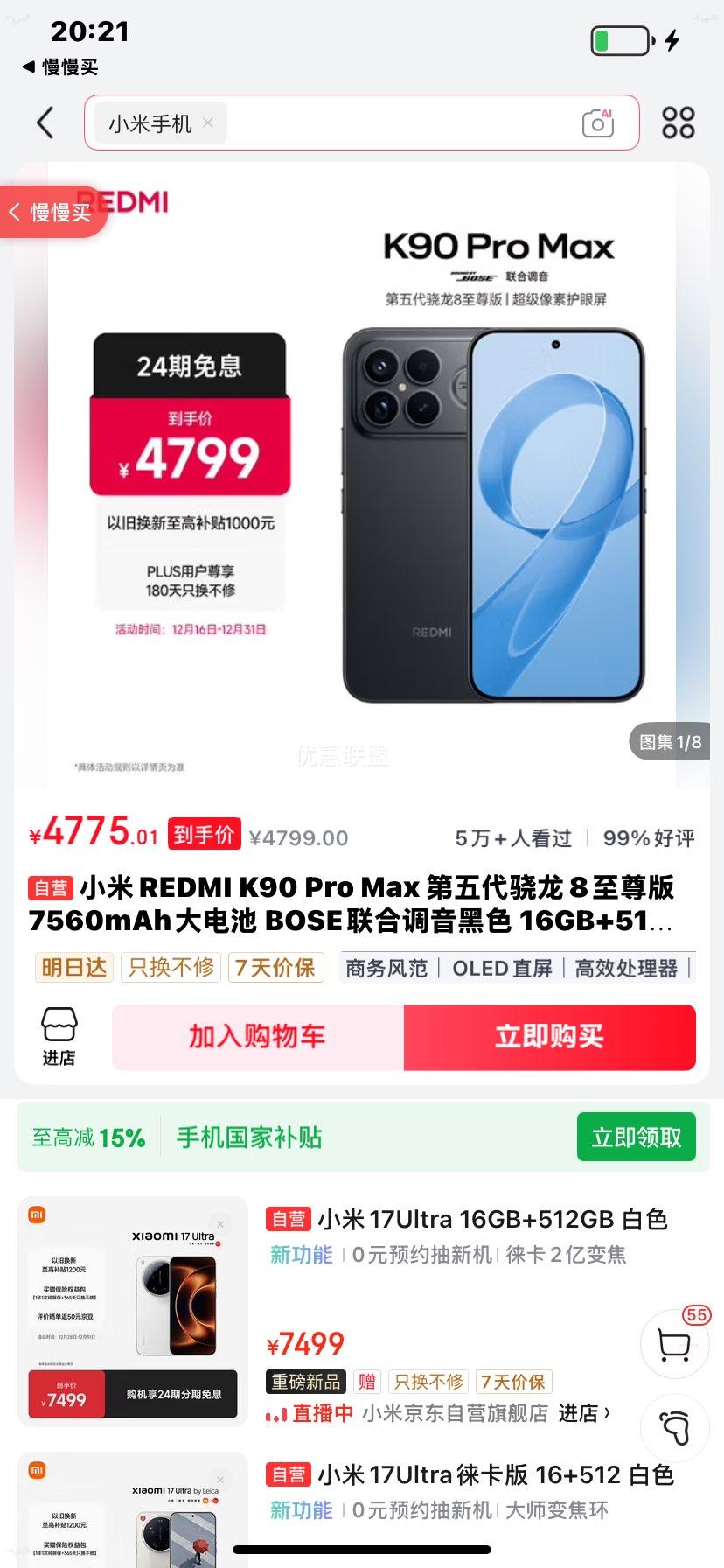 REDMI ���� K90 Pro Max �ֻ� ���������8����� ��ɫ 16+512G�Ż�֤��