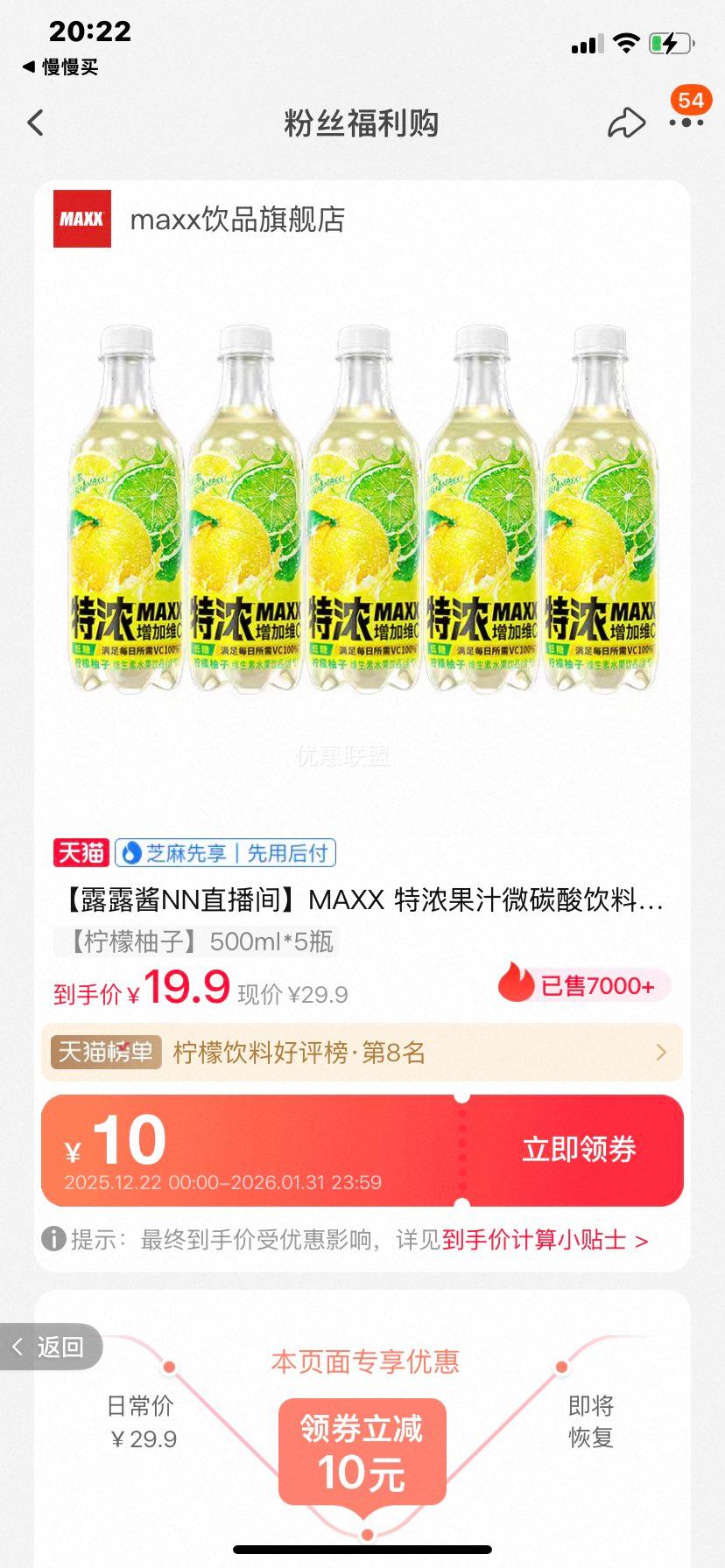 MAXX ��Ũ��֭΢̼������ �������� 500ml*5ƿװ�Ż�֤��