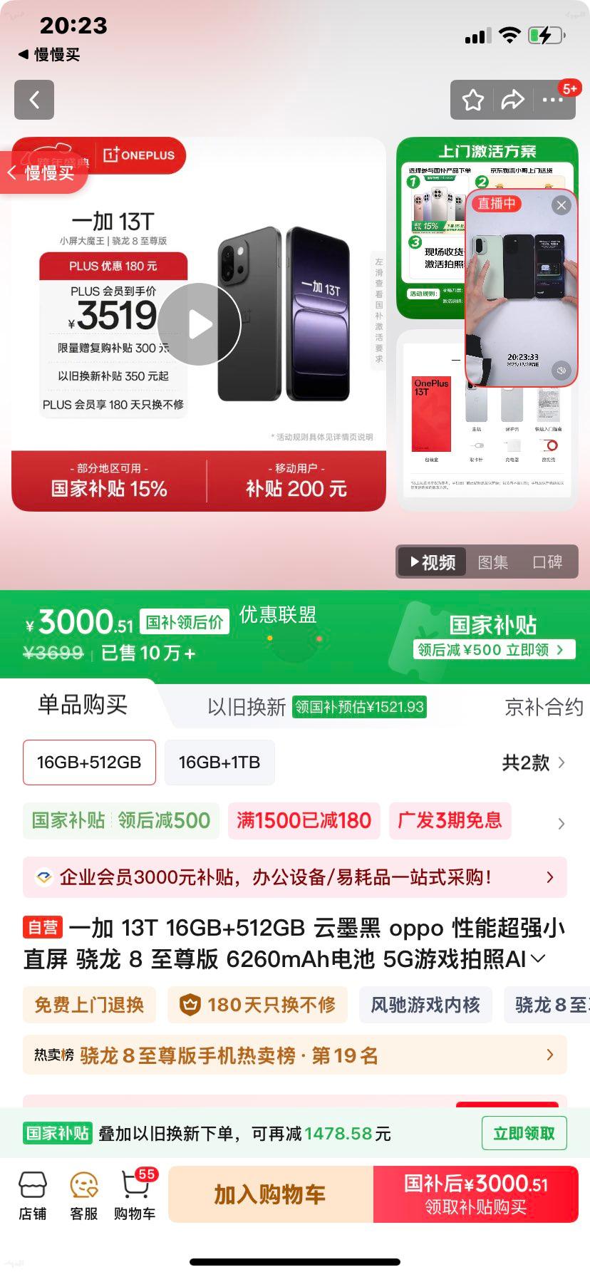 һ�� 13T �ֻ� ����8����� ��ī�� 16+512G�Ż�֤��