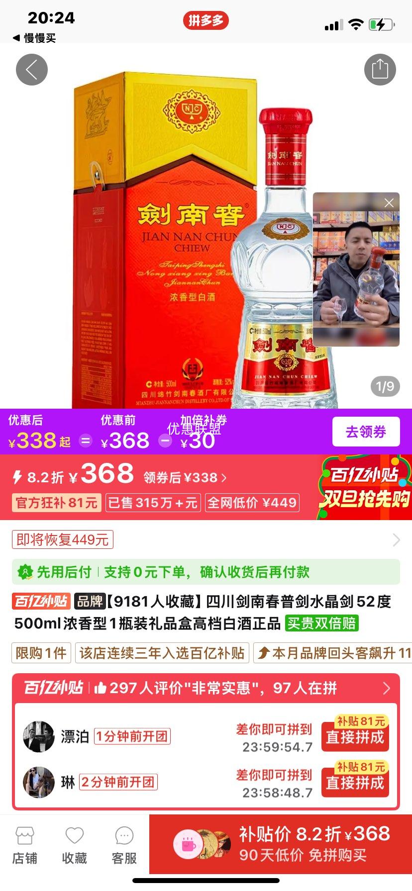 ���ϴ� �ս�ˮ���� 52�� 500ml Ũ���� �׾� ��Ʒ��װ�Ż�֤��