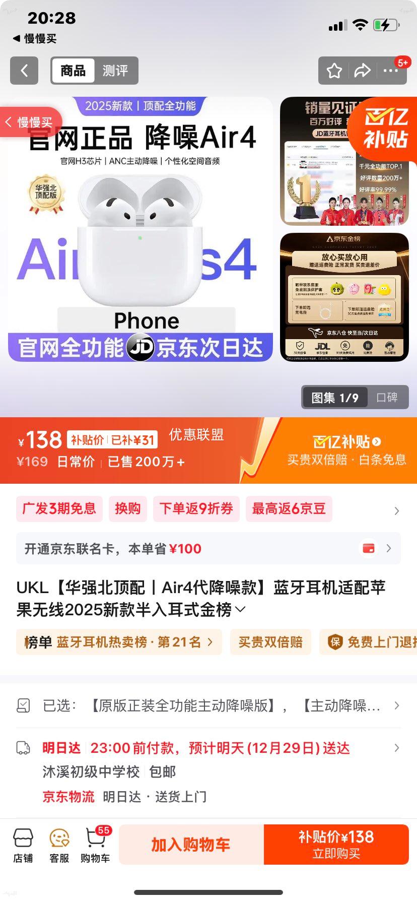 UKL Air4��������������� ����ƻ������ �����ʽ ��������+�ռ���Ƶ+������� ԭ����װȫ�����Ż�֤��