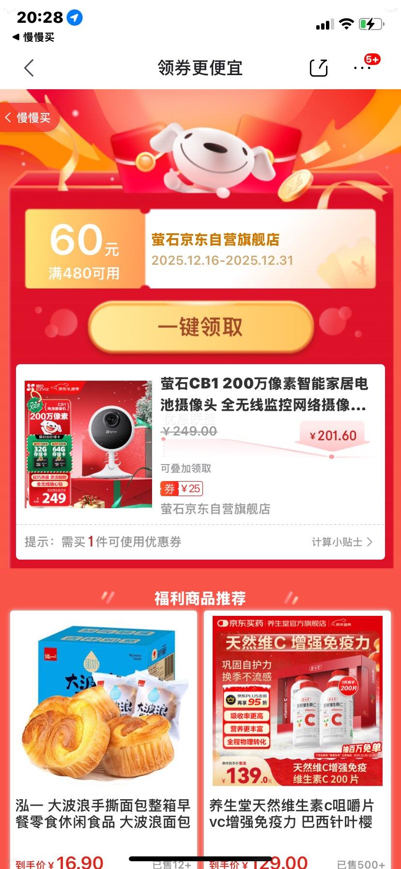 ezviz өʯ CB1 200����������ͷ ˫������ ������װ �Դ���� �޴����Ż�֤��