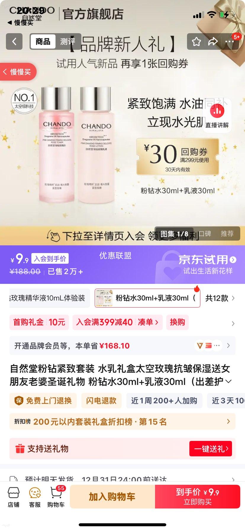 ��Ȼ�� ���������װ ˮ����� ����ˮ30ml+��Һ30ml �����С��װ�Ż�֤��