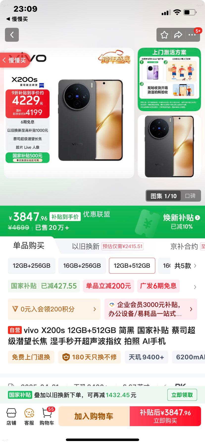 vivo X200S �ֻ� ����9400+ ��� 12+512G�Ż�֤��