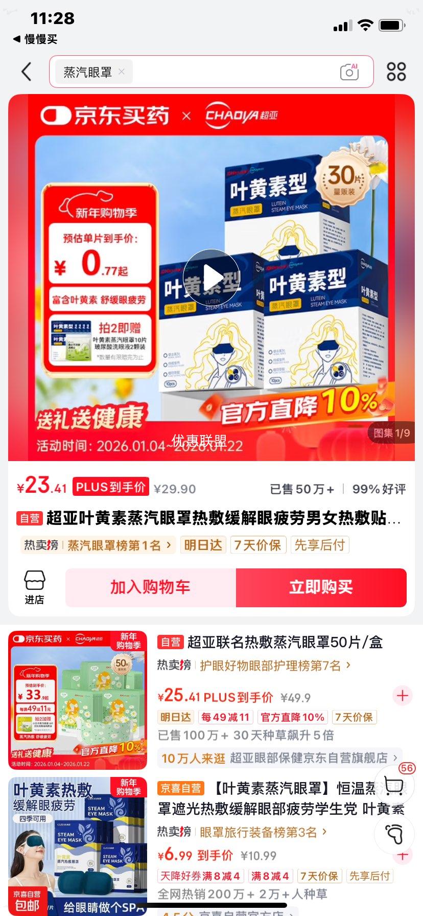 ����Ҷ�������������ȷ󻺽���ƣ����Ůѧ����Ŀ˯�߻���30Ƭ�Ż�֤��