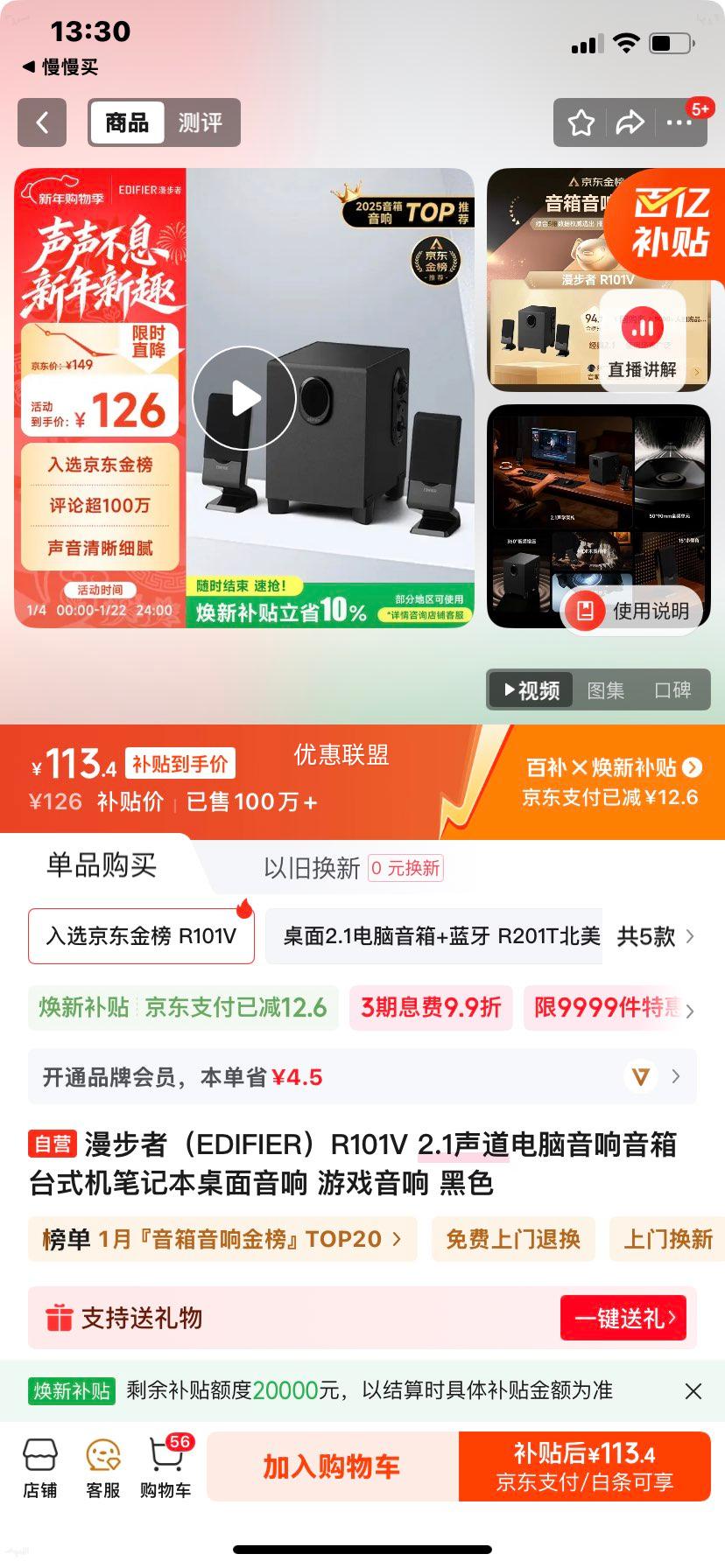 edifier ������ R101V 2.1 �������� ��ɫ�Ż�֤��