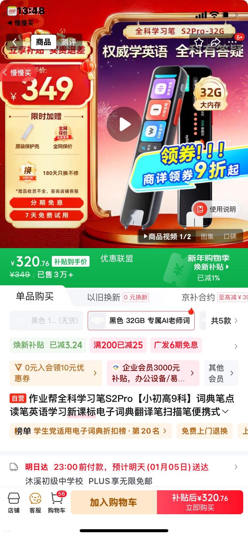 ��ҵ�� ȫ��ѧϰ��S2Pro �ʵ�ʵ���� Ӣ��ѧϰ�¿α� 32GB�Ż�֤��