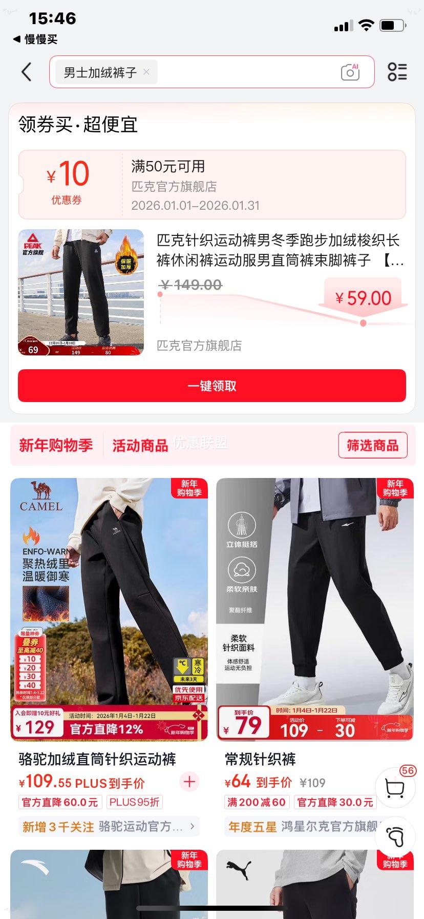 ƥ�� ��֯�˶����� �ﶬ����ֱͲ��4011 ��ɫ L (175)�Ż�֤��