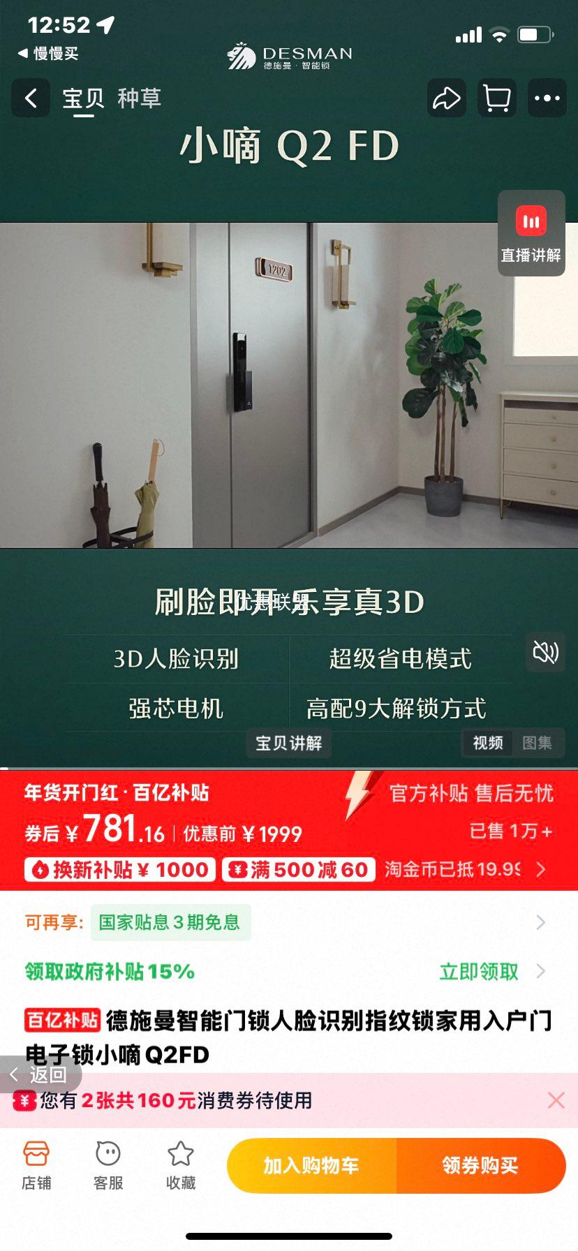 ��ʩ�� С��Q2FD �������� ����ʶ��ָ���� �����뻧�ŵ������Ż�֤��