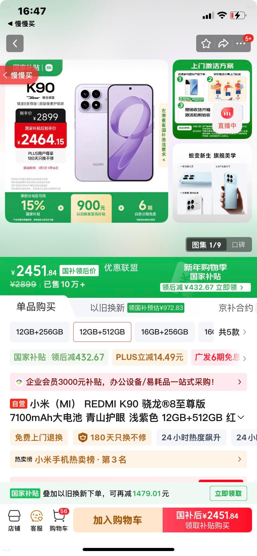 ���� K90 �ֻ� ����?8����� ǳ��ɫ 12+512G�Ż�֤��