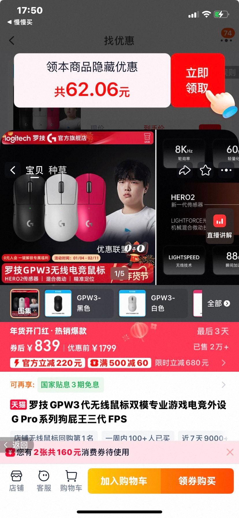 �޼� GPW3 ������� ˫ģרҵ��Ϸ�羺���� G Proϵ�� ��ɫ�Ż�֤��