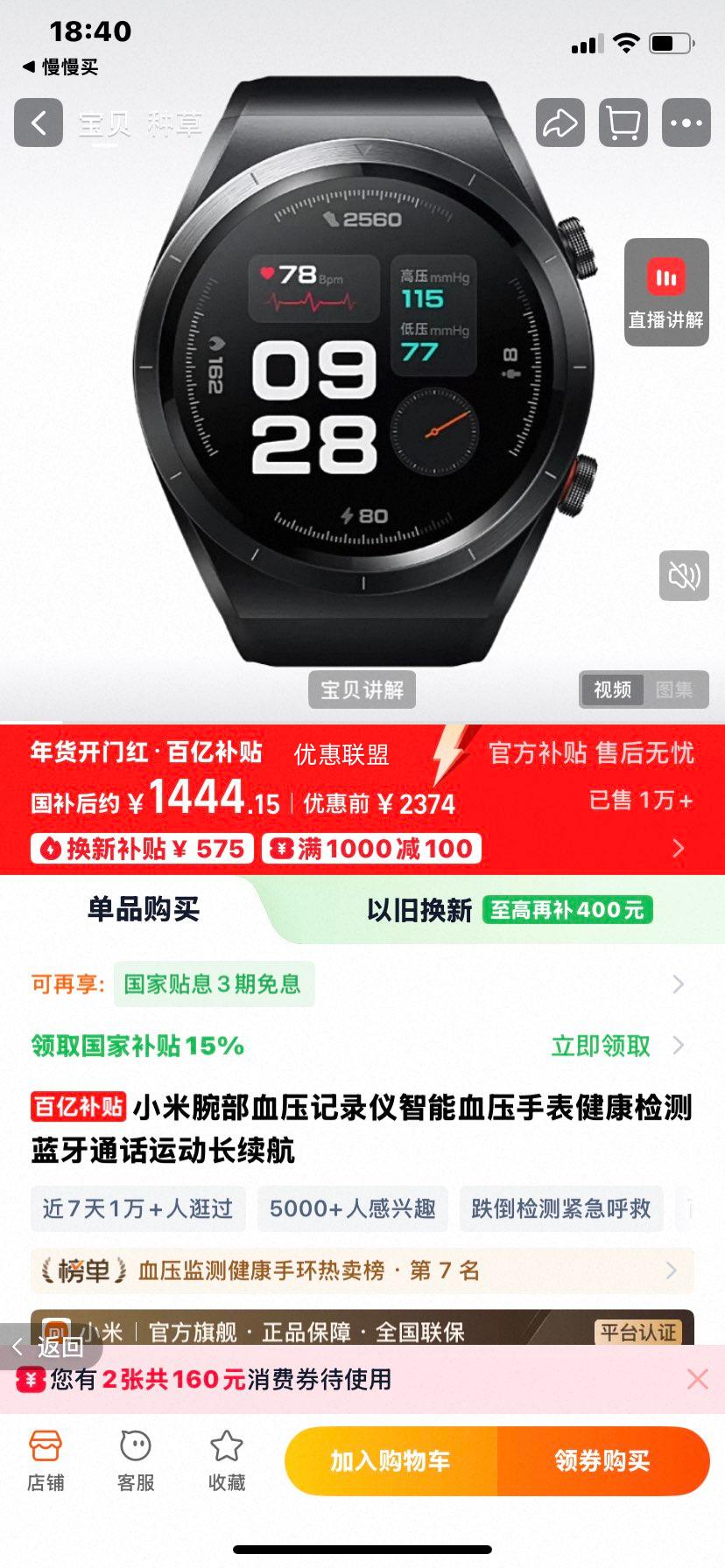 С�� ��Ѫѹ��¼�� ����Ѫѹ�ֱ� ������� ����ͨ�� �˶��������Ż�֤��