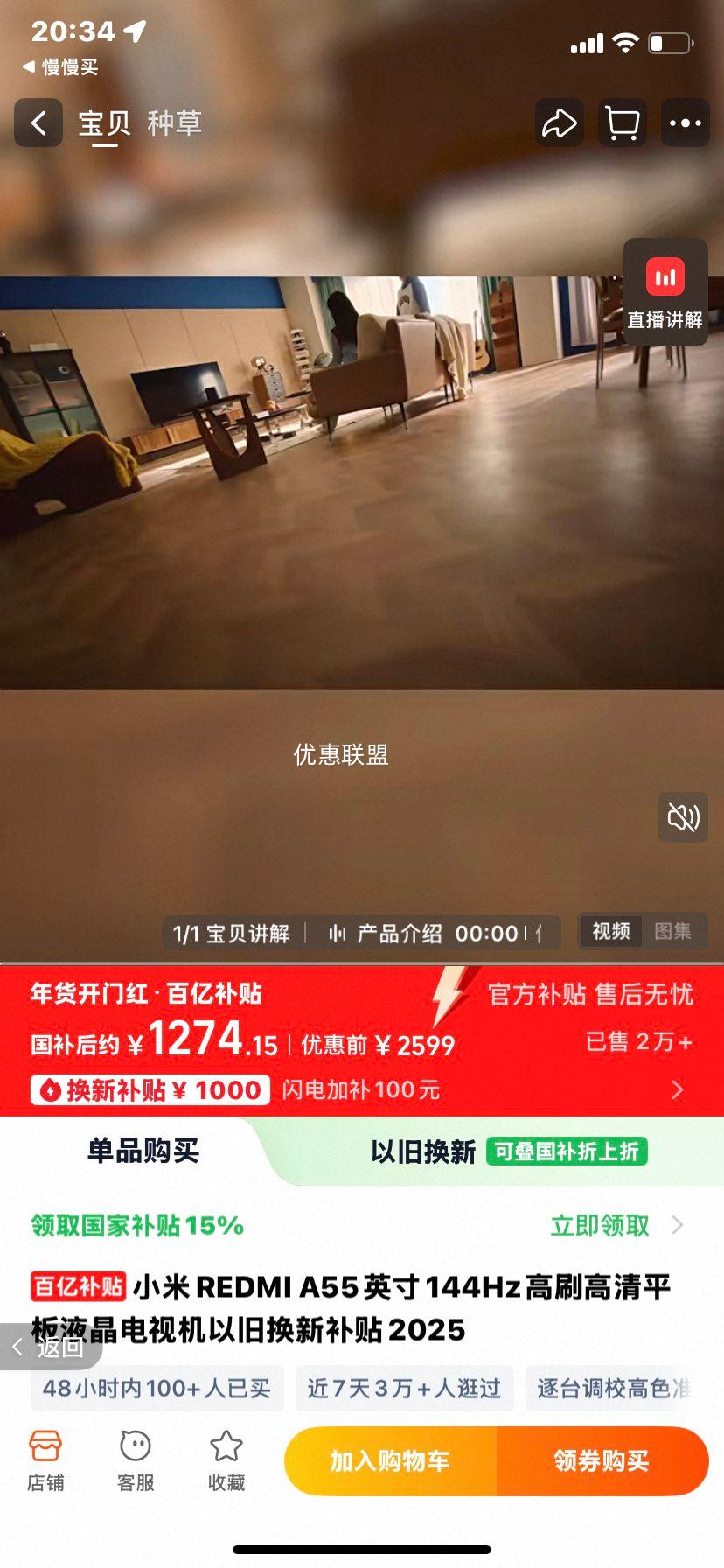 С�� REDMI A5 55Ӣ�� 144Hz��ˢƽ��Һ������ L55RB-RAE ��ɫ �ٷ������Ż�֤��