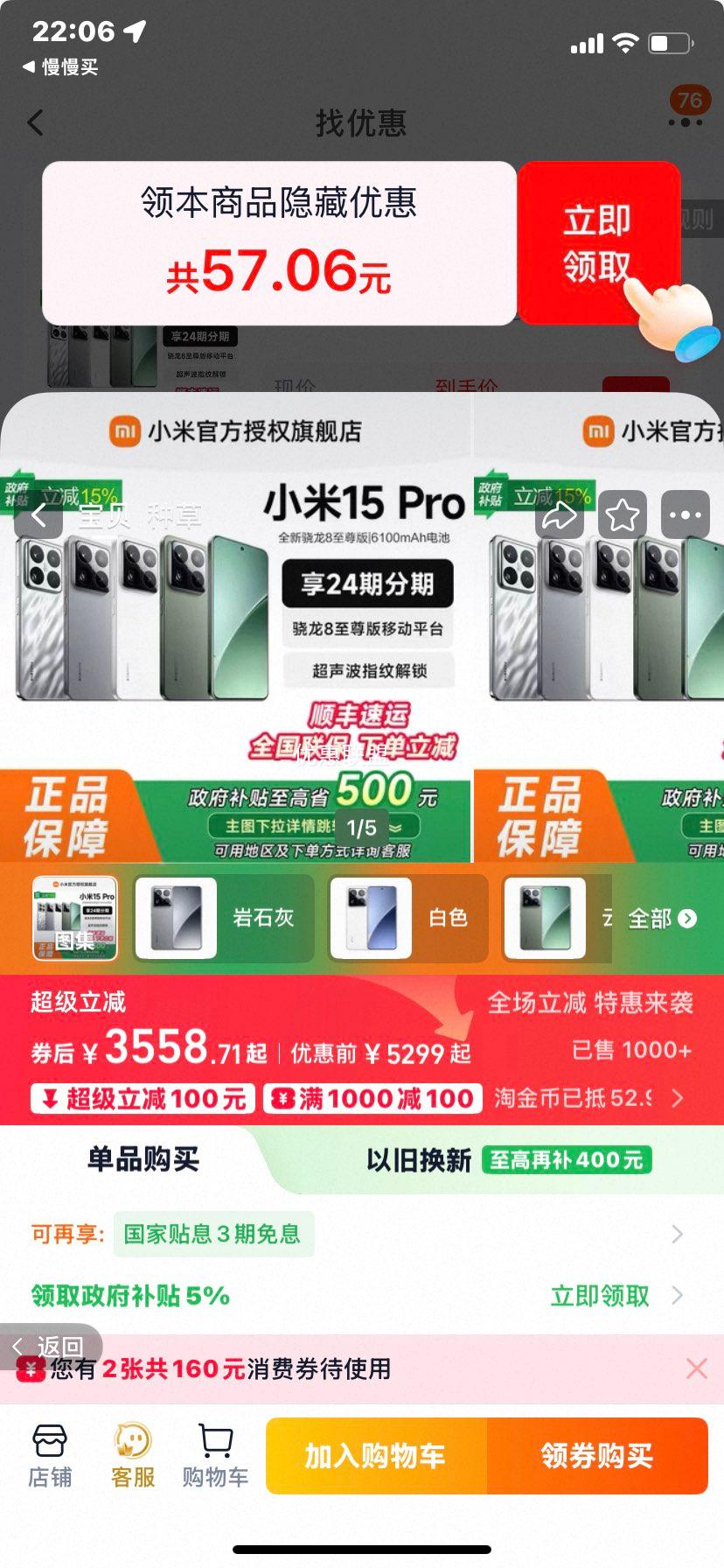 С�� С��15 Pro �ֻ� ��ʯ�� 12GB+256GB 5Gȫ��ͨ �ٷ������Ż�֤��