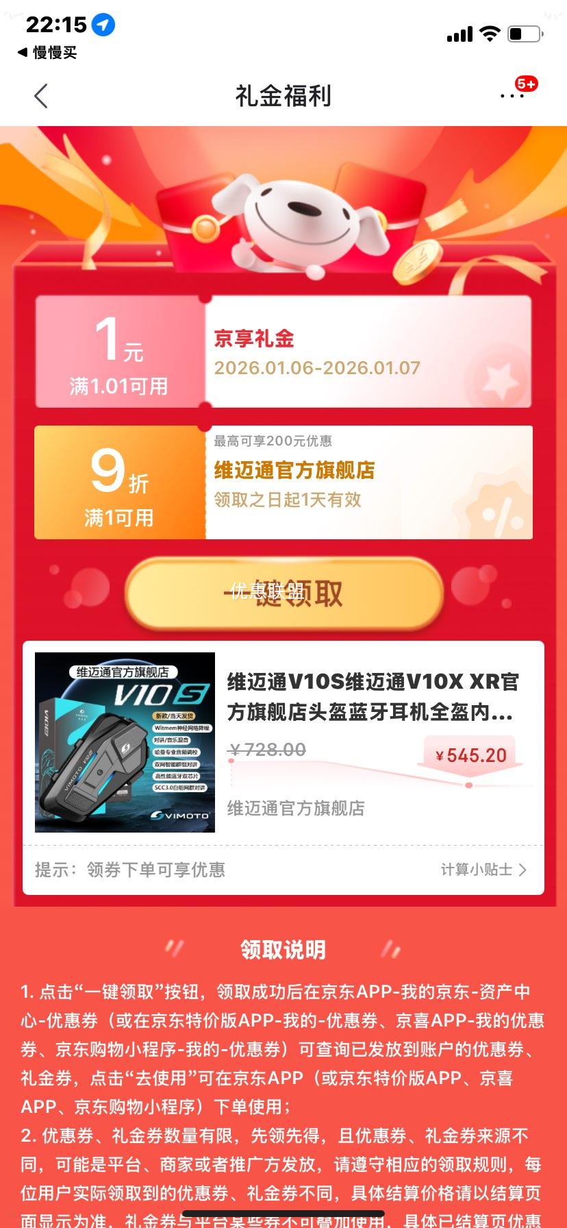 ά��ͨ V10S ͷ���������� ȫ���������� JBL ��ȫ�װ�װ��� ��Ʒ�ٷ��콢���Ż�֤��