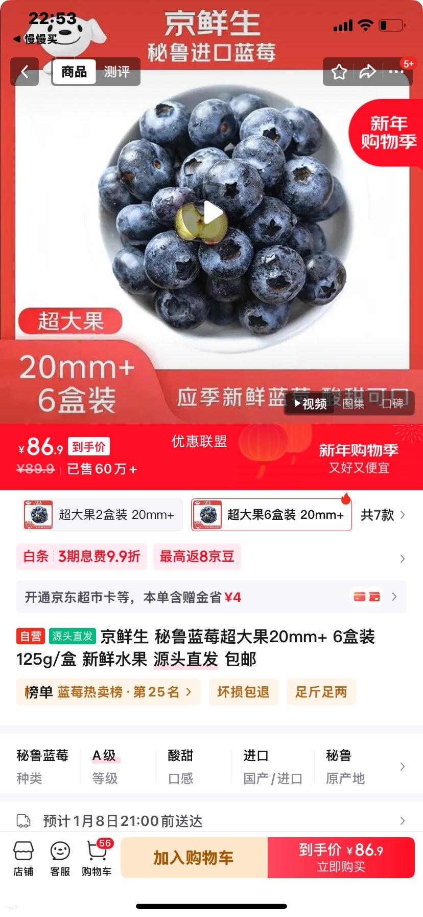 ������ ��³��ݮ�����20mm+ 6��װ 125g/�� ����ˮ�� Դͷֱ�� �����Ż�֤��