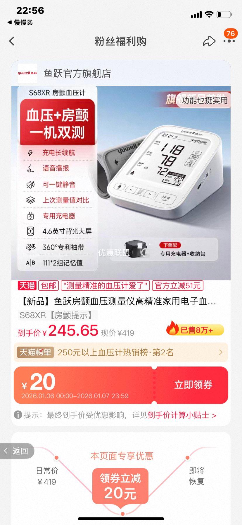 ��Ծ S68XR ����Ѫѹ������ ���õ���Ѫѹ�� ���˱�ʽ��ѹ�� ������ʾ�Ż�֤��