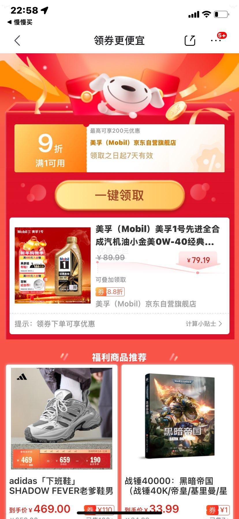 Mobil ������1�� 0W-40 ȫ�ϳɻ��� SP�� 1L�Ż�֤��