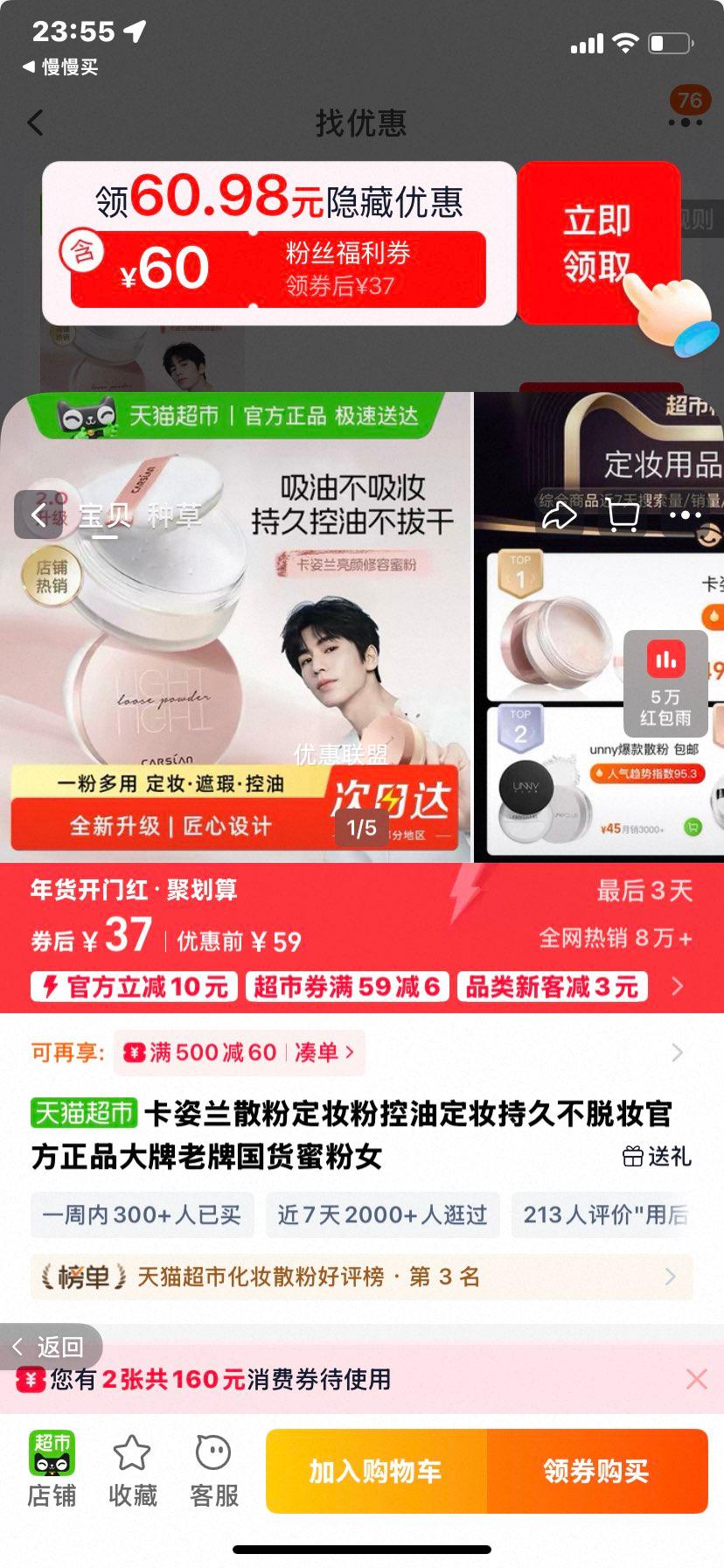 ������ ɢ�۶�ױ�� ���ͳ־ò���ױ �ٷ���Ʒ �������ƹ��� �۷�Ů�Ż�֤��