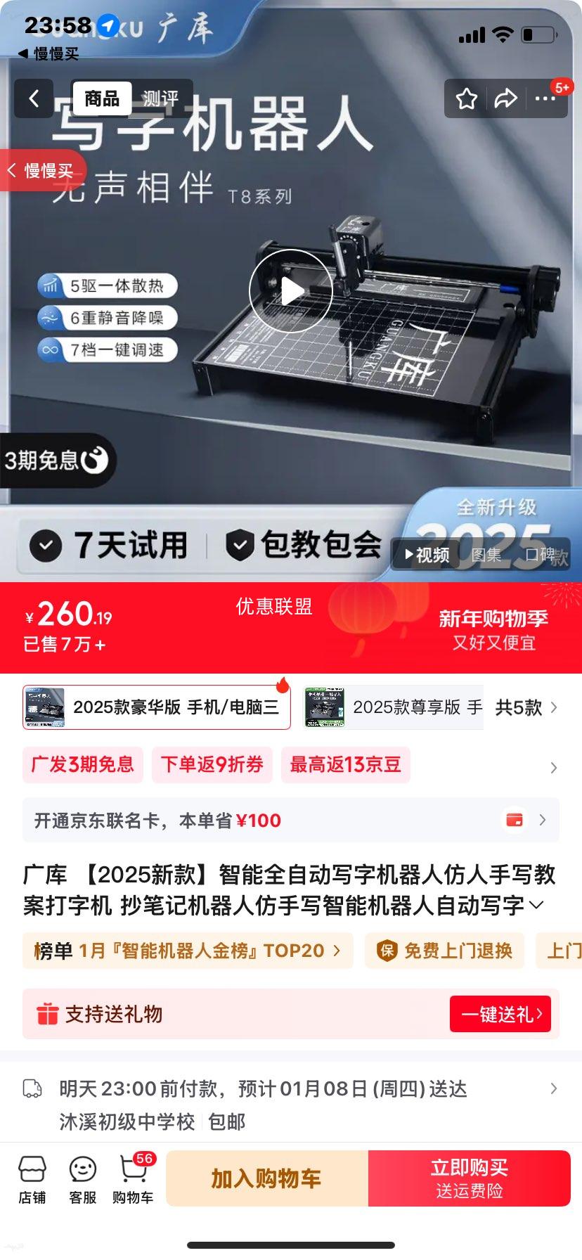 ��� 2025������� ����ȫ�Զ�д�ֻ����� ������д�̰����ֻ� �ֻ�������ϵͳ ���پ����Ż�֤��