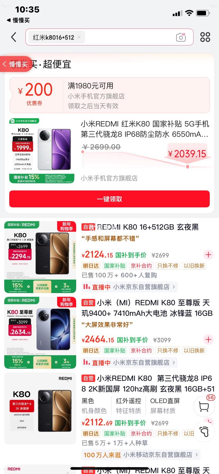 С�� ���� K80 �ֻ� ����������? 8 ѩ�Ұ� 16+512G�Ż�֤��