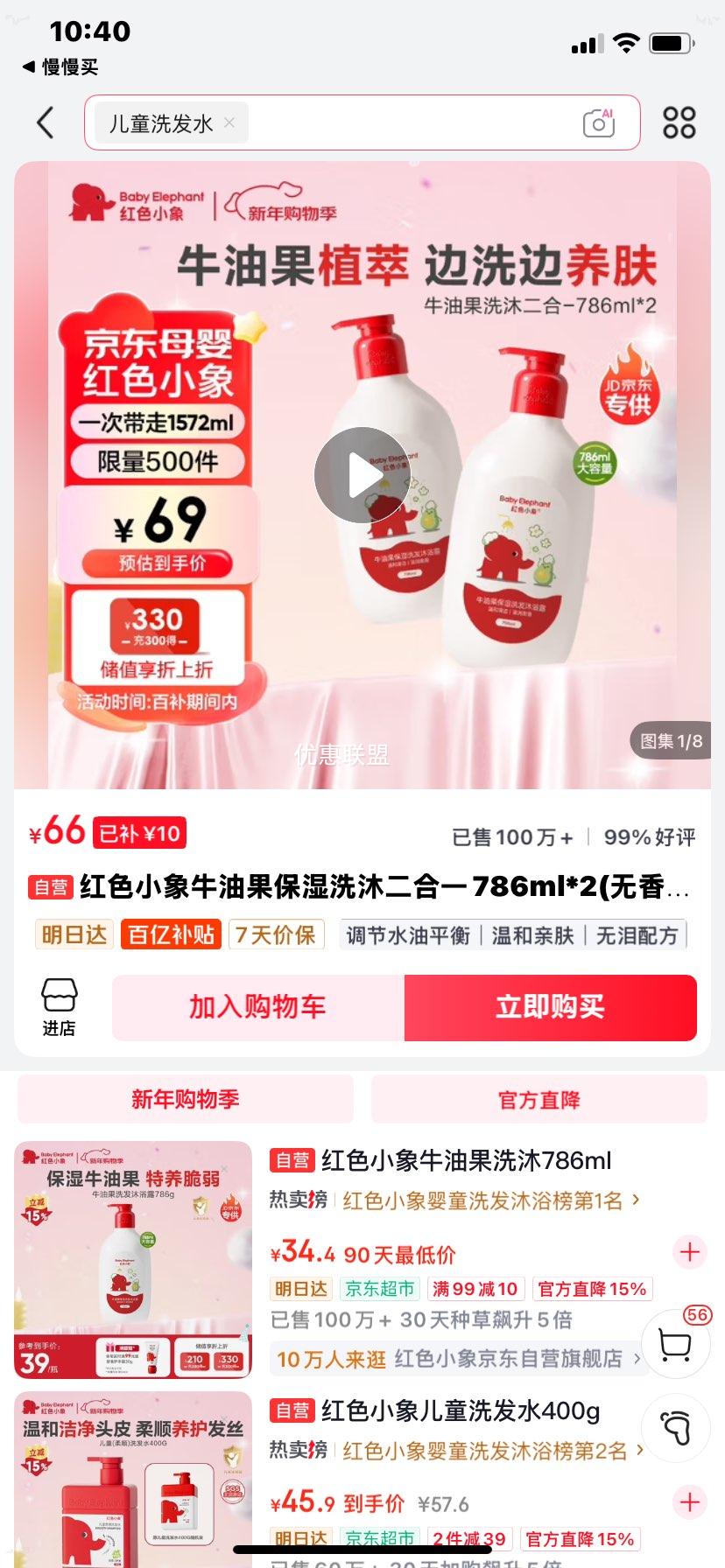 ��ɫС�� ţ�͹���ʪϴ�����һ 786ml*2 ���㾫 ������ͯϴ��ˮ��ԡ¶Һ�Ż�֤��