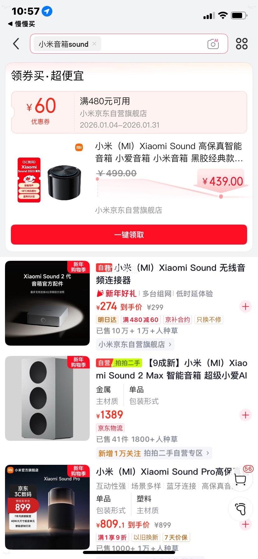 С�� Xiaomi Sound �߱����������� С������ �ڽ������ �������� �������Ż�֤��