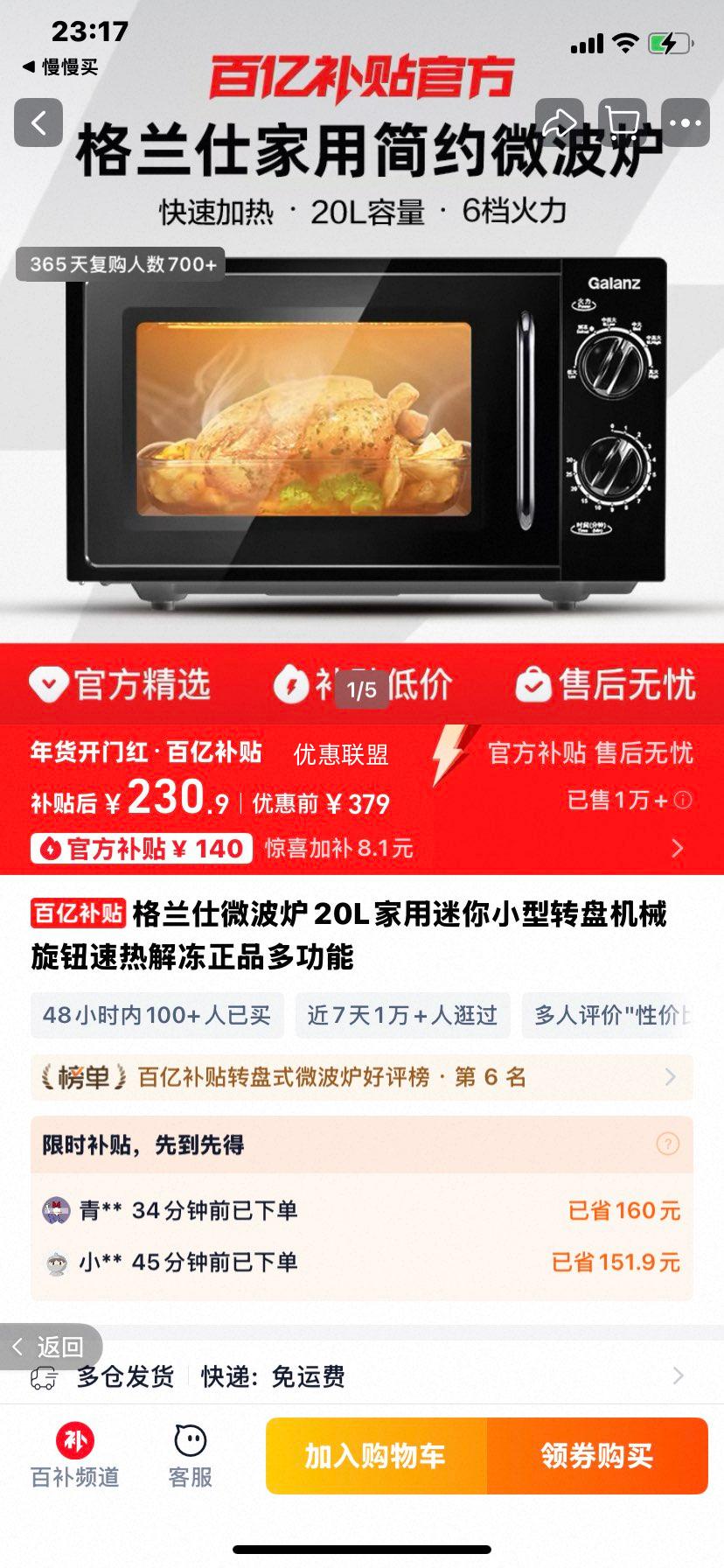 ������ 20L ΢��¯ ��������С�� ת�̻�е��ť ���Ƚⶳ �๦�� ��ɫ�Ż�֤��