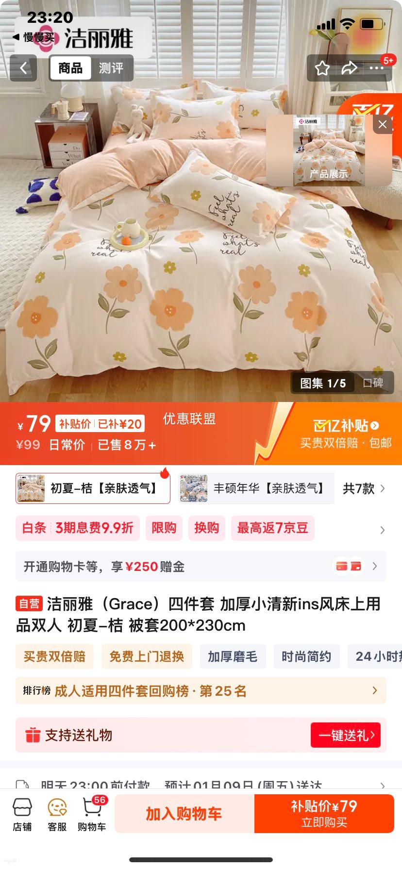 ������ �ļ��� �Ӻ�С����ins�紲����Ʒ ˫�� ����-�� ����200*230cm�Ż�֤��