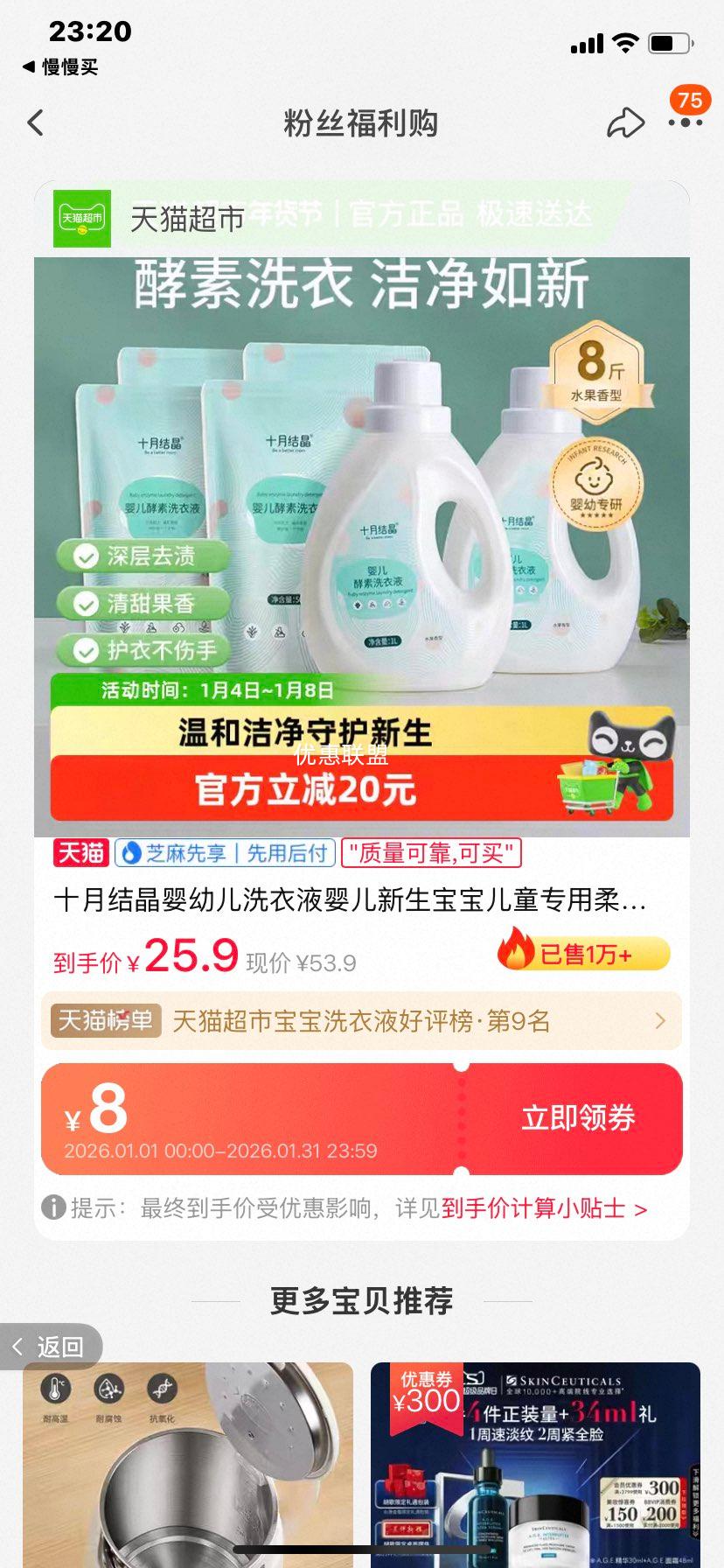 ʮ�½ᾧ Ӥ�׶�ϴ��Һ Ӥ������������ͯר�� ��˳���¿� ����ȥ�����Ż�֤��