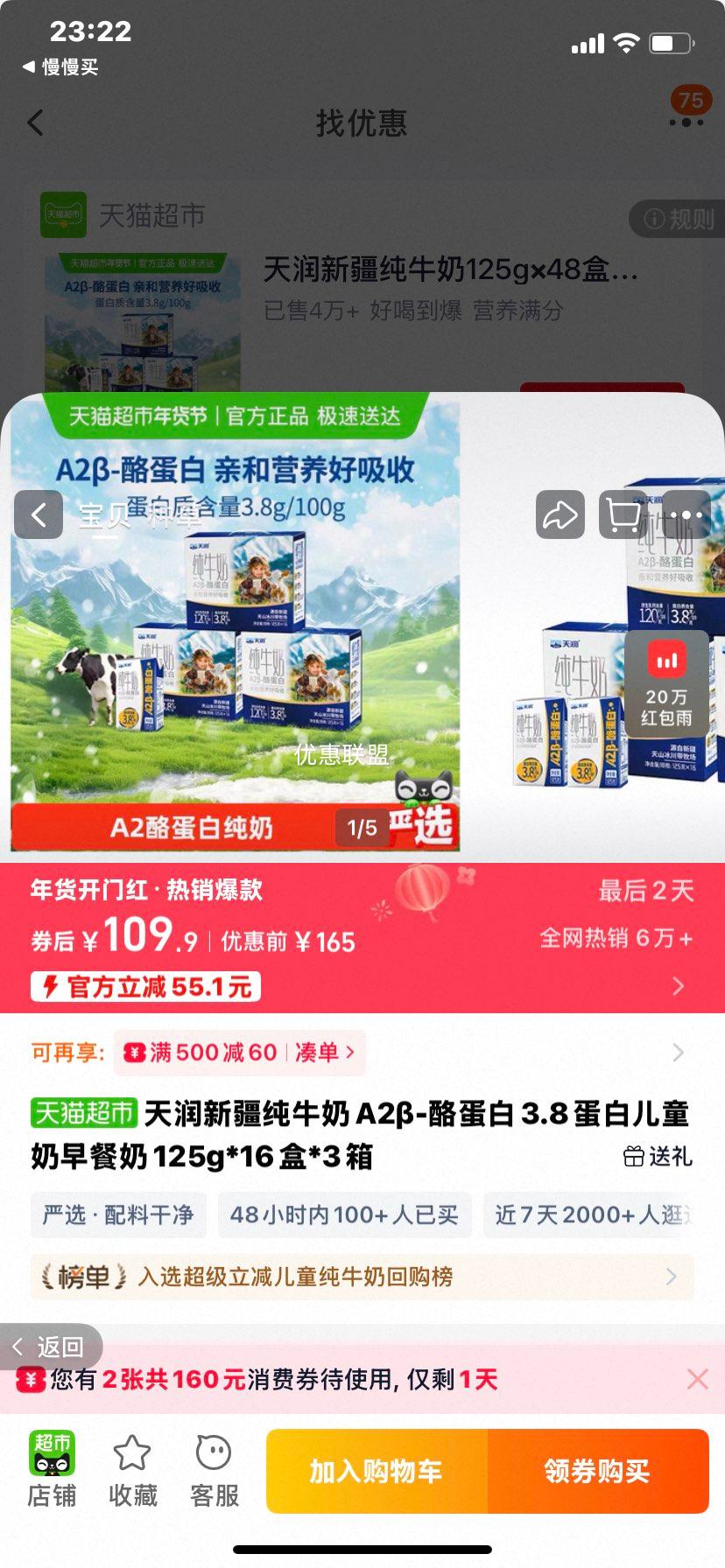 ���� �½���ţ�� A2��-�ҵ��� 3.8���� ��ͯ�� ����� 125g*16��*3���Ż�֤��