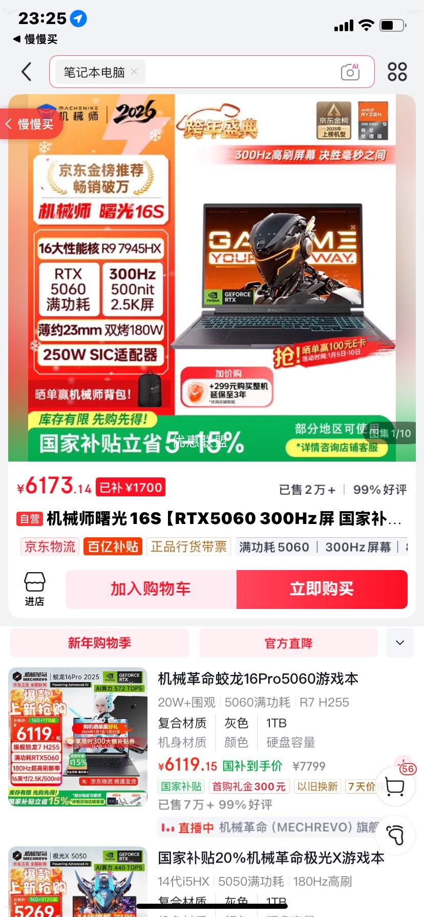 ��еʦ ���16S 16Ӣ�� R9-7945HX RTX5060 300Hz ��Ϸ�� 16G 1T ��ɫ�Ż�֤��